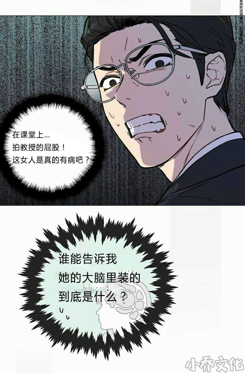 第6章 不祥的预感-13
