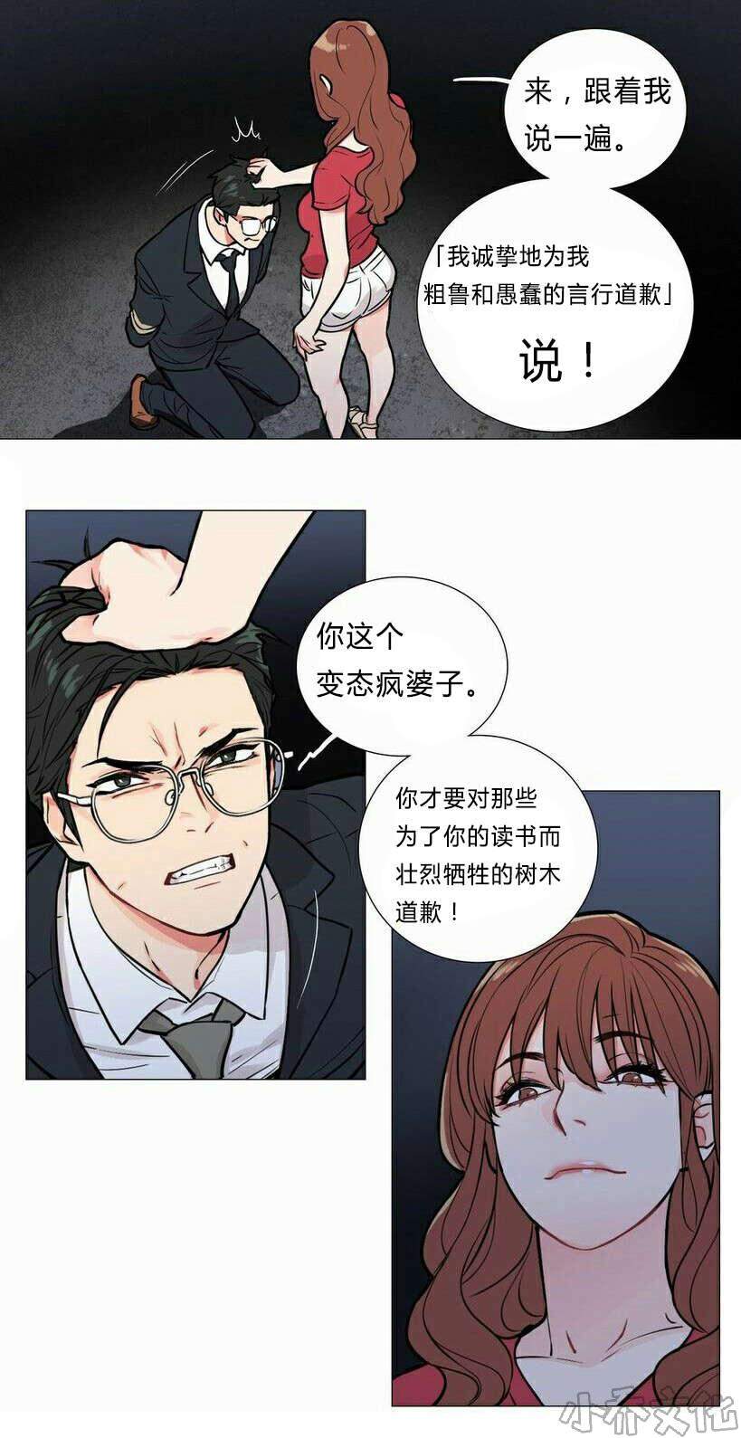 第6章 不祥的预感-16