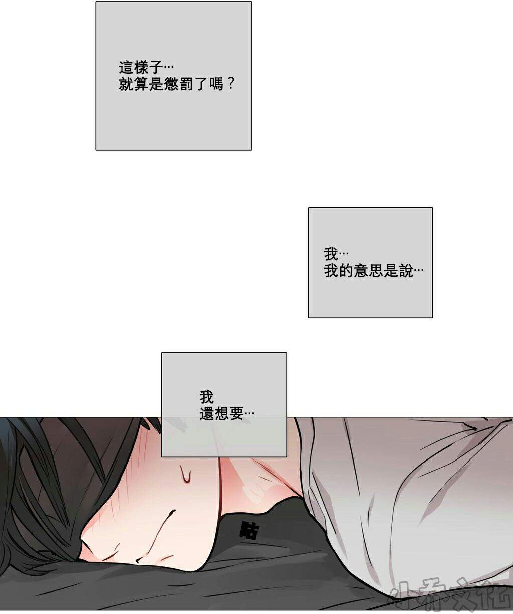 第9章 真的改惩罚-6