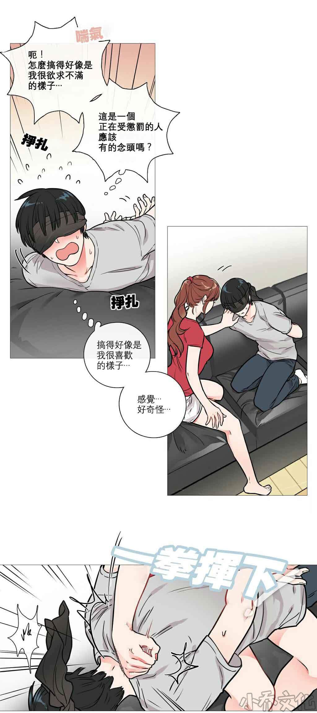第9章 真的改惩罚-7