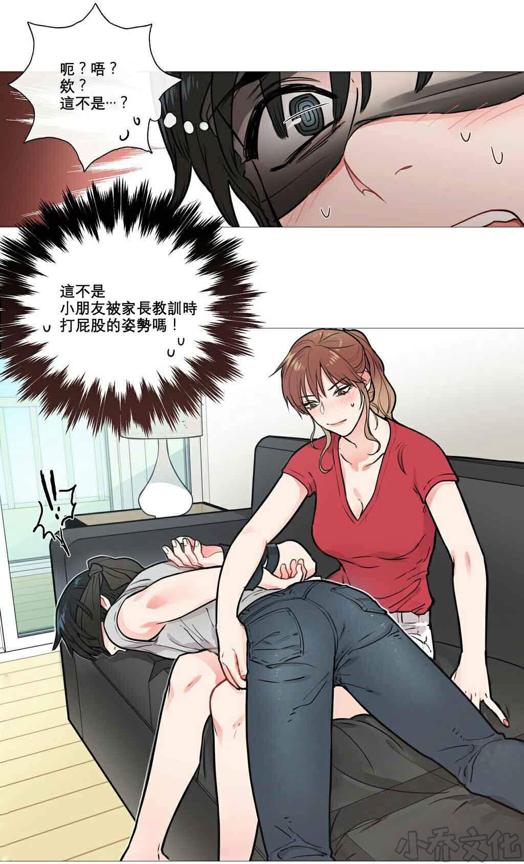 第9章 真的改惩罚-8