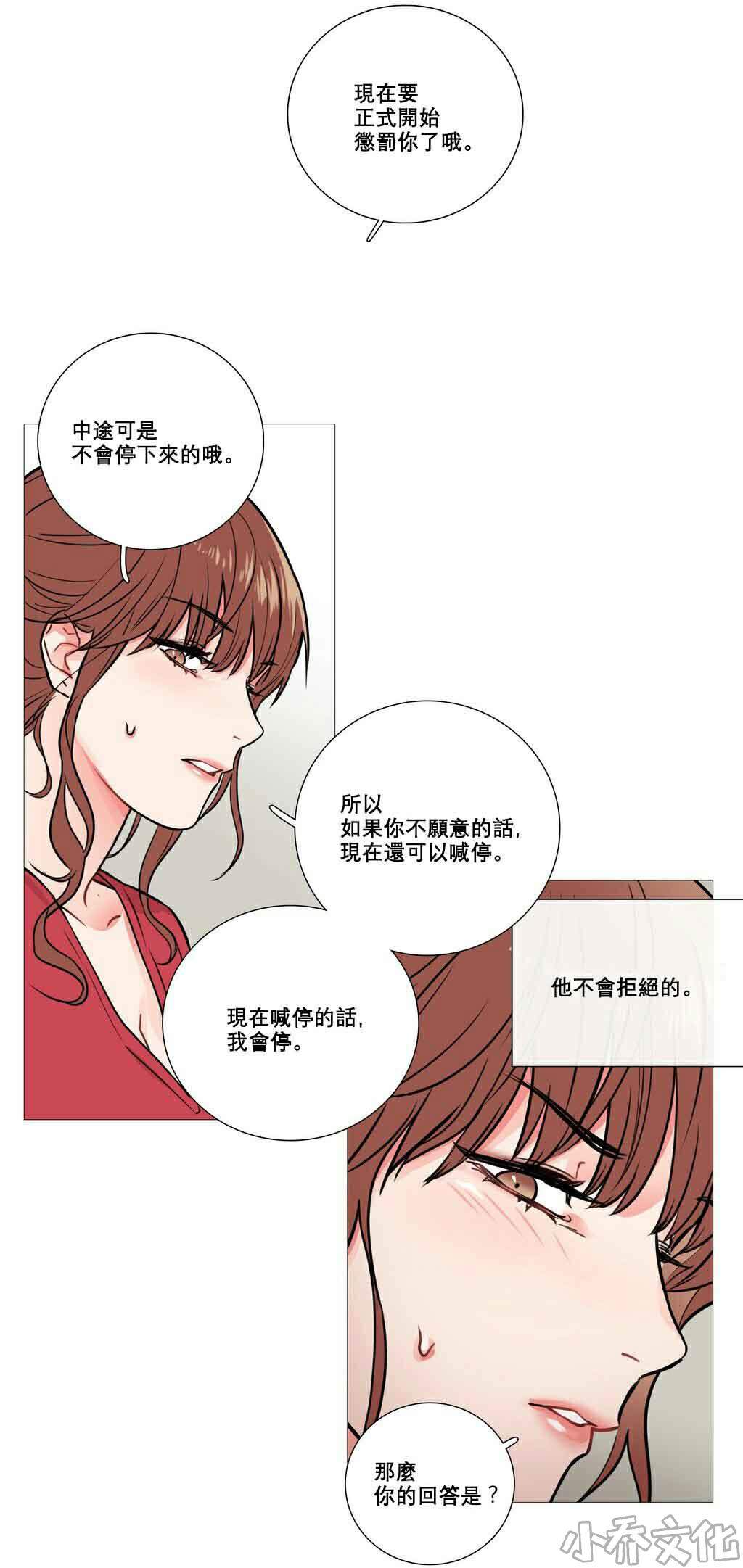 第9章 真的改惩罚-9