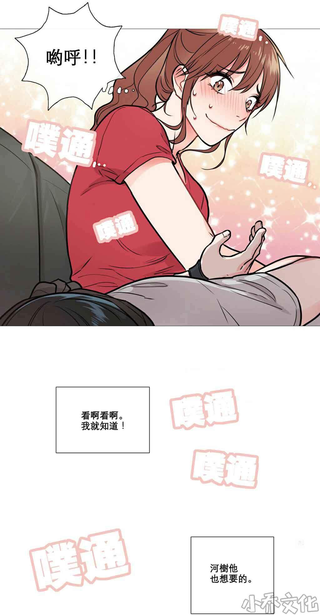 第9章 真的改惩罚-11