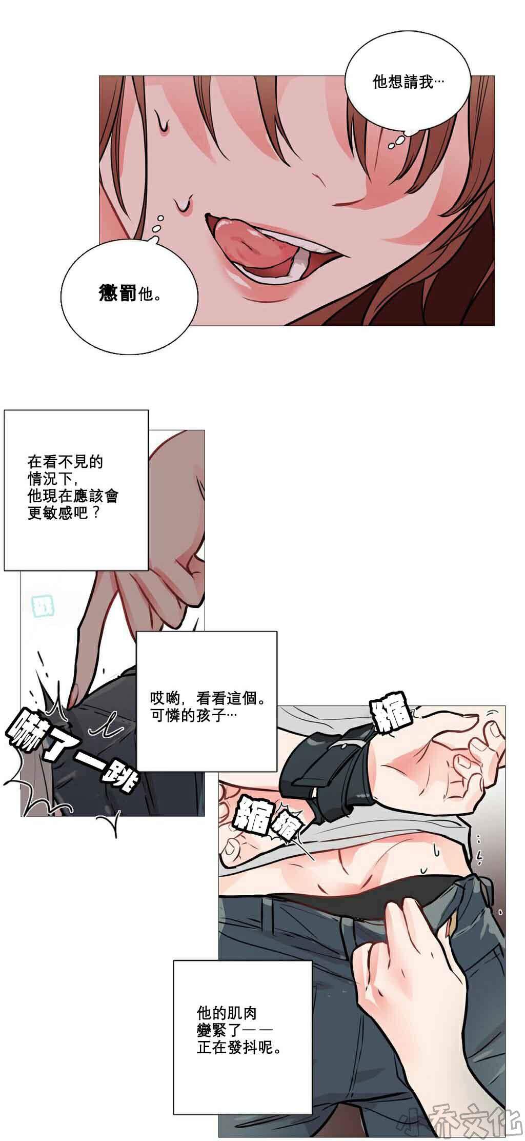第9章 真的改惩罚-12
