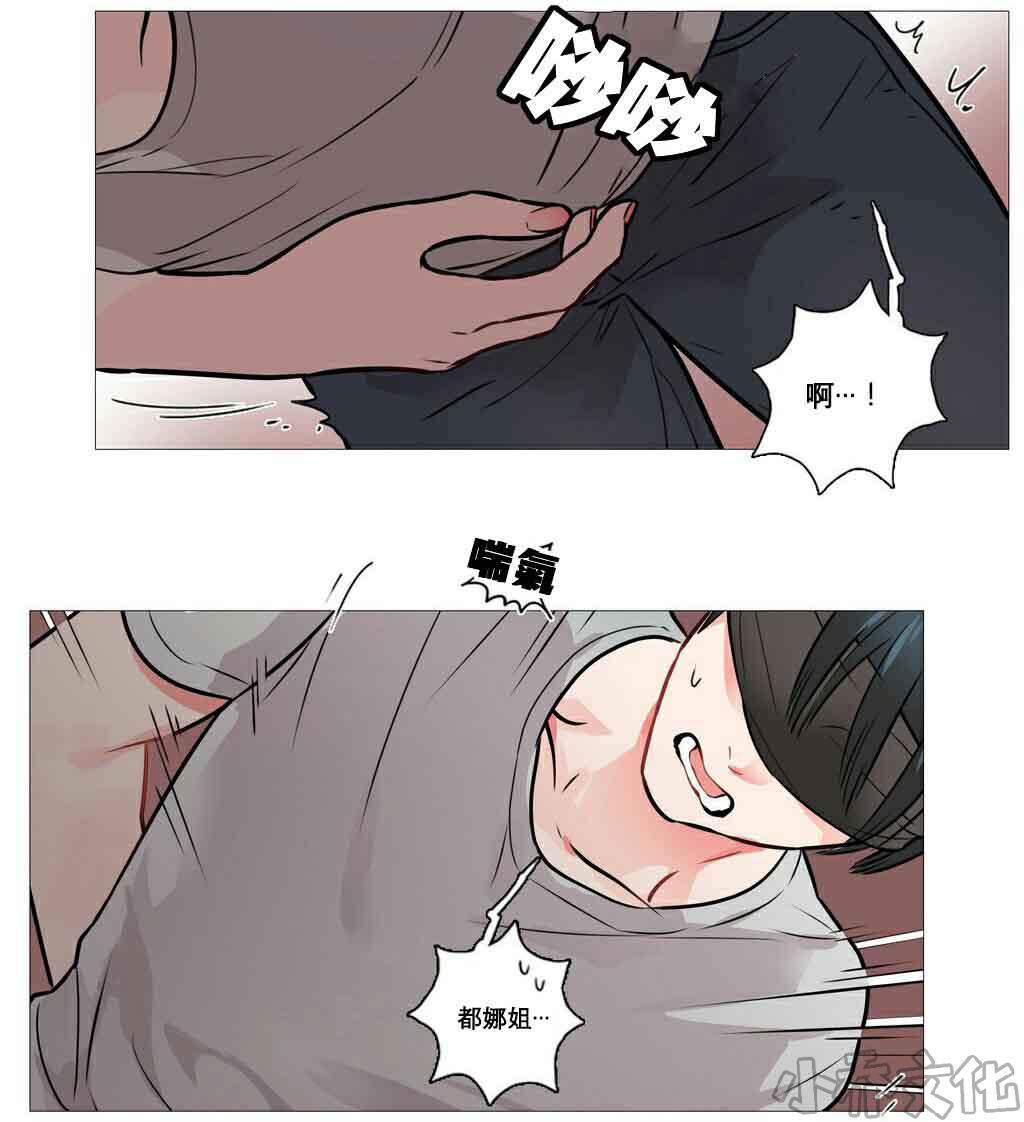 第9章 真的改惩罚-13