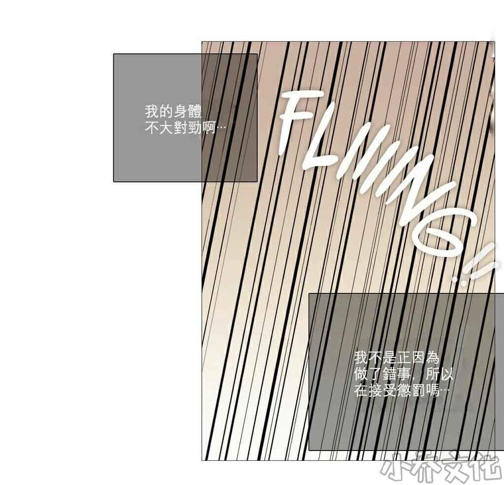 第9章 真的改惩罚-20
