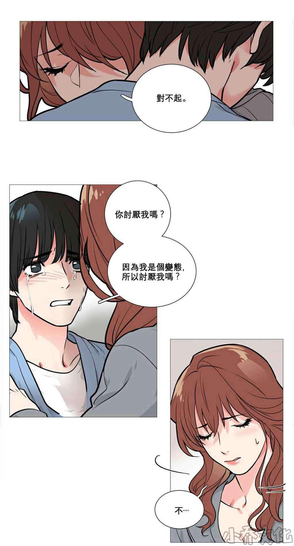 第13章 怀疑-5