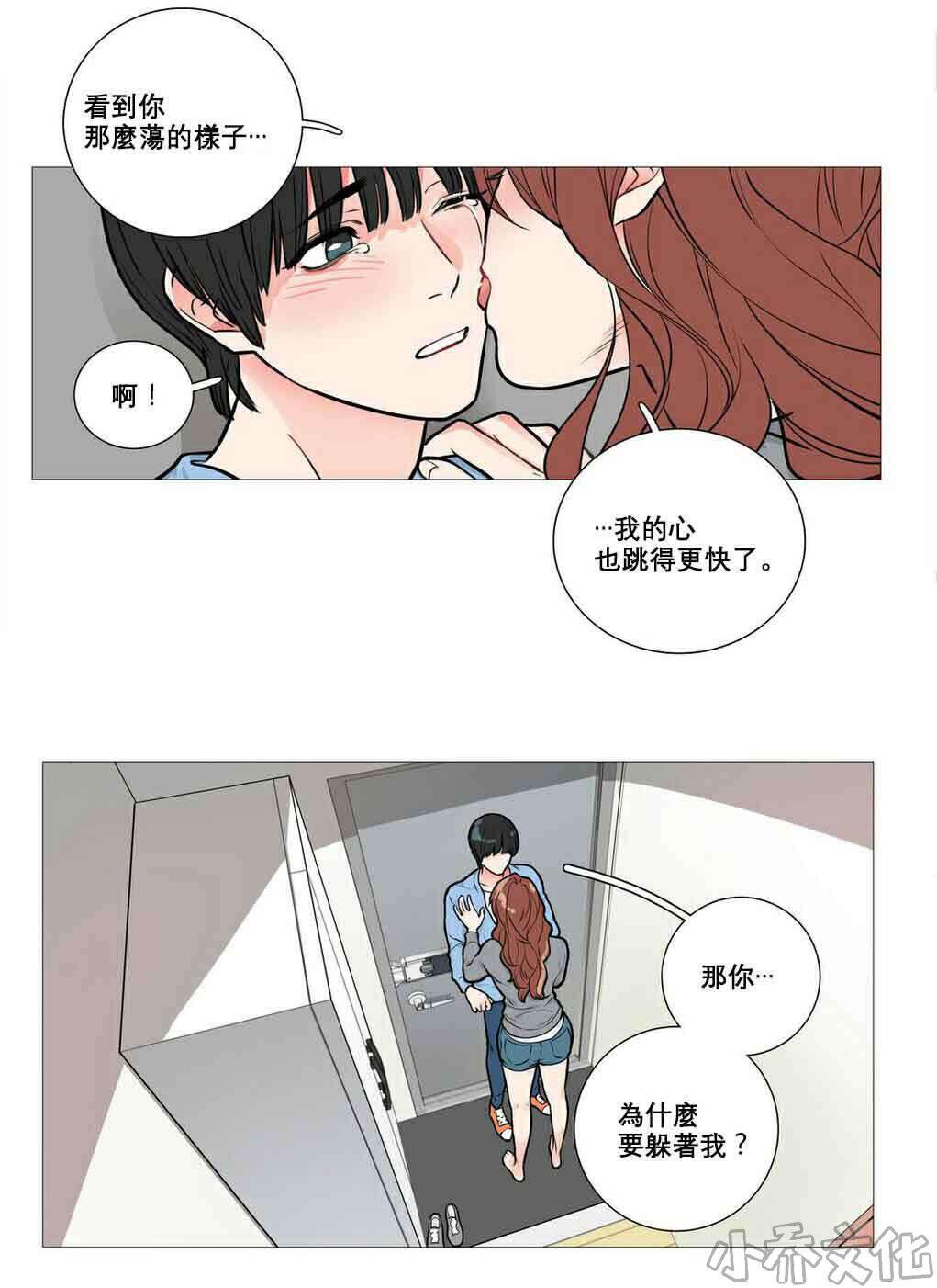 第13章 怀疑-6