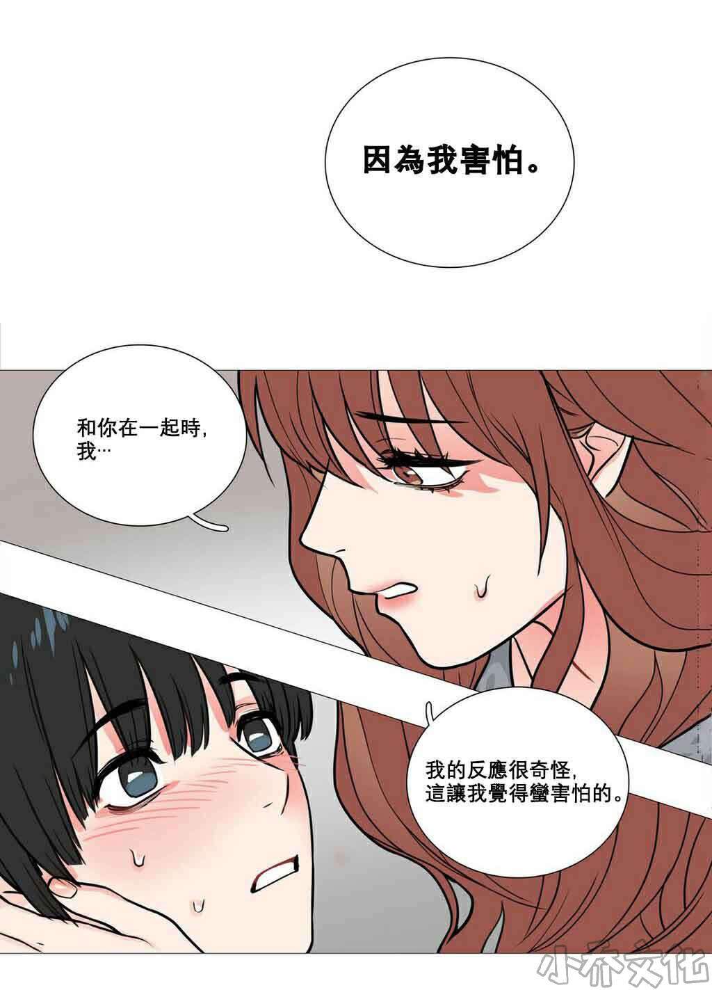 第13章 怀疑-7