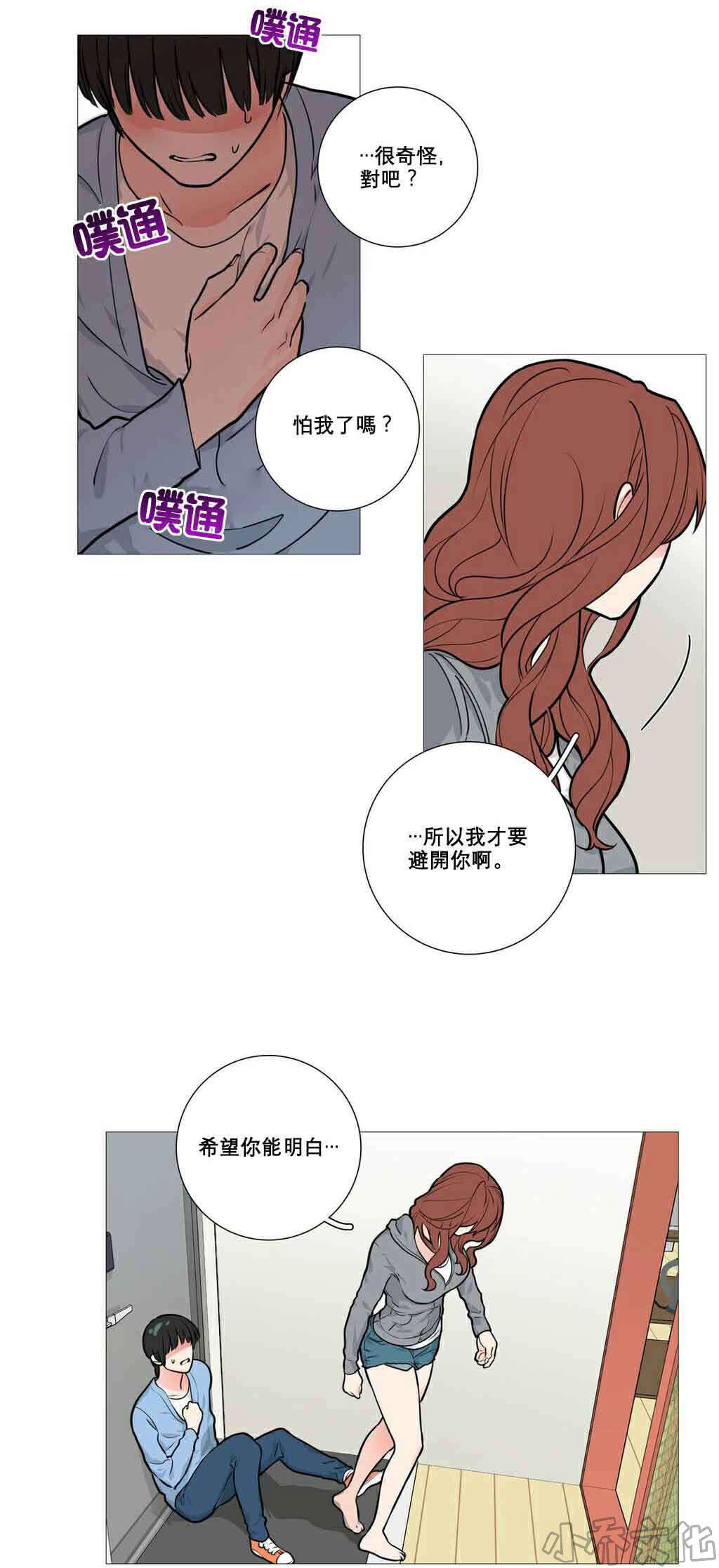 第13章 怀疑-10