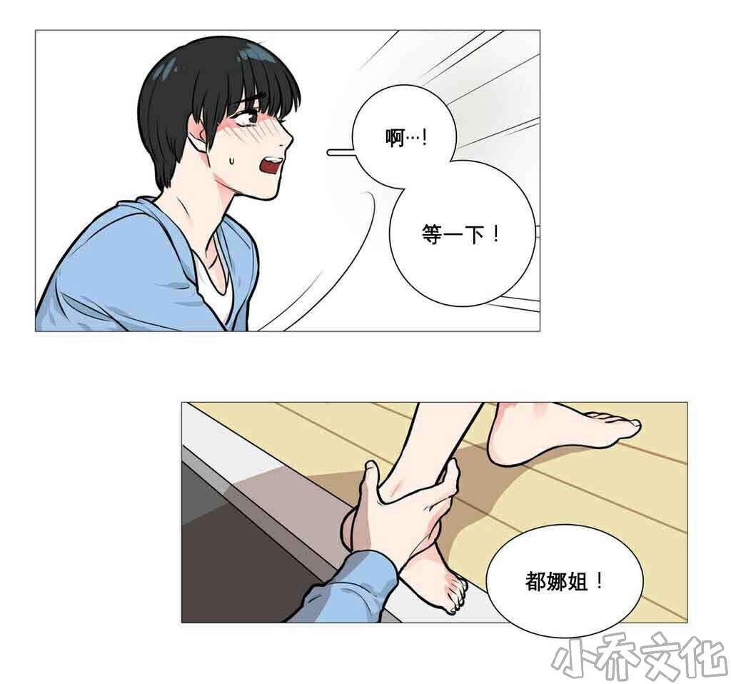 第13章 怀疑-11