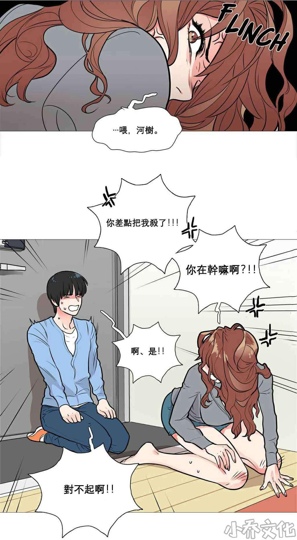 第13章 怀疑-13