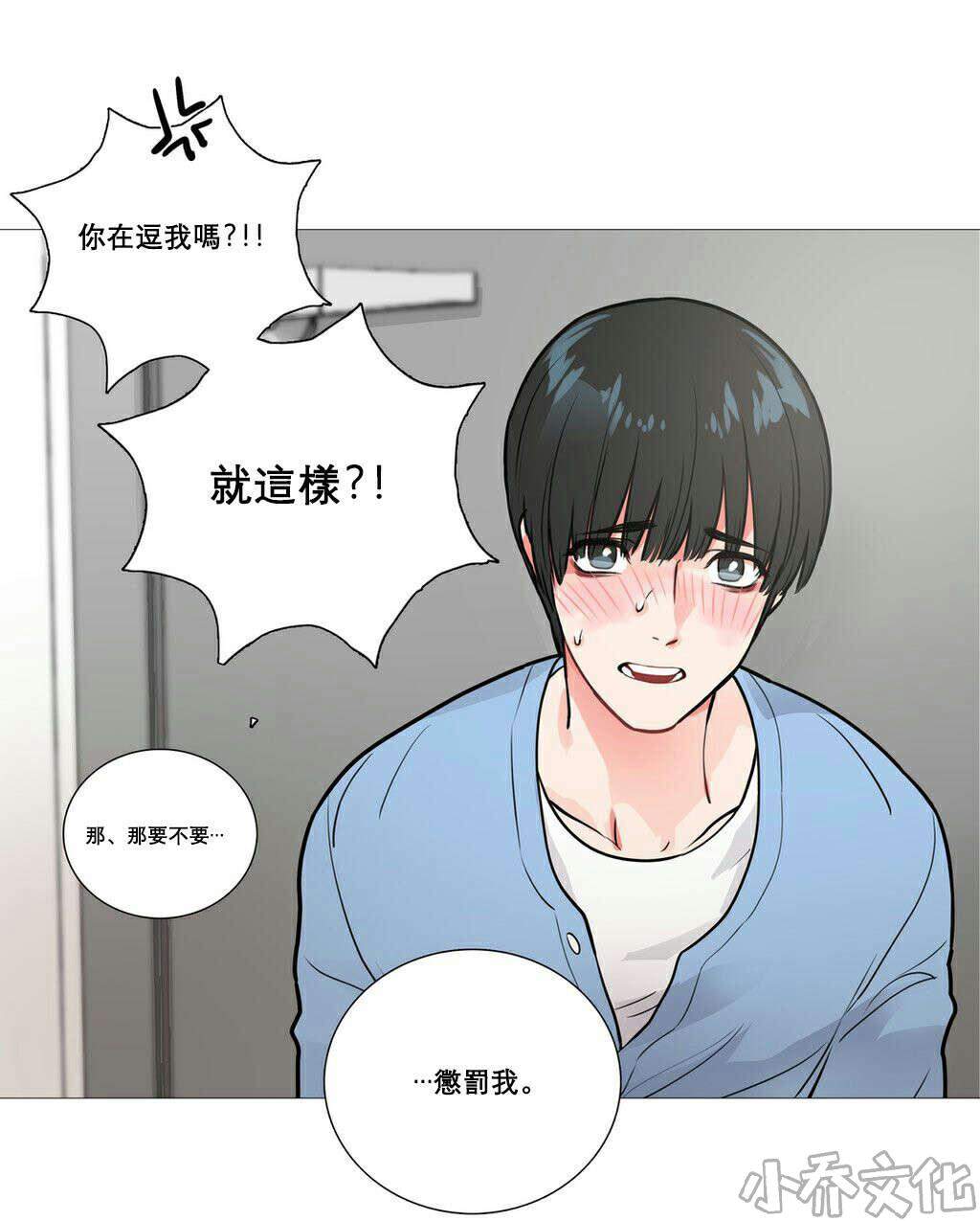 第13章 怀疑-14