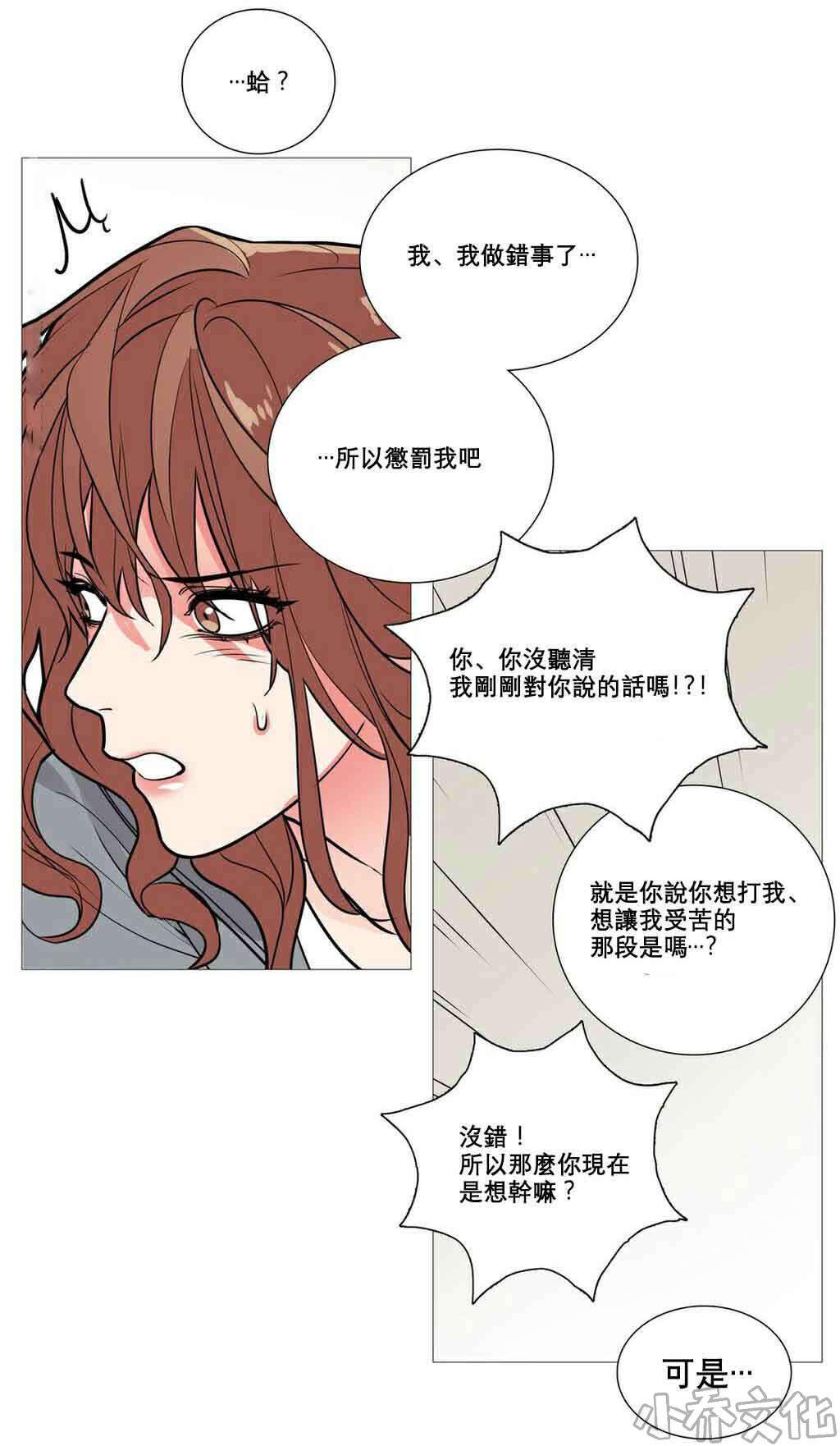 第13章 怀疑-15