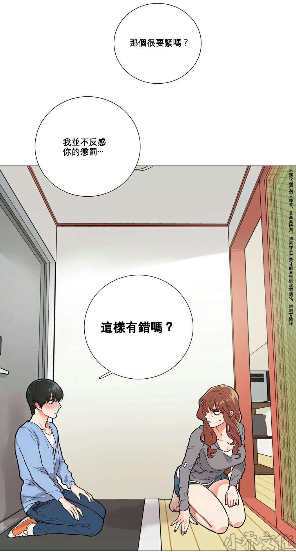 第13章 怀疑-16