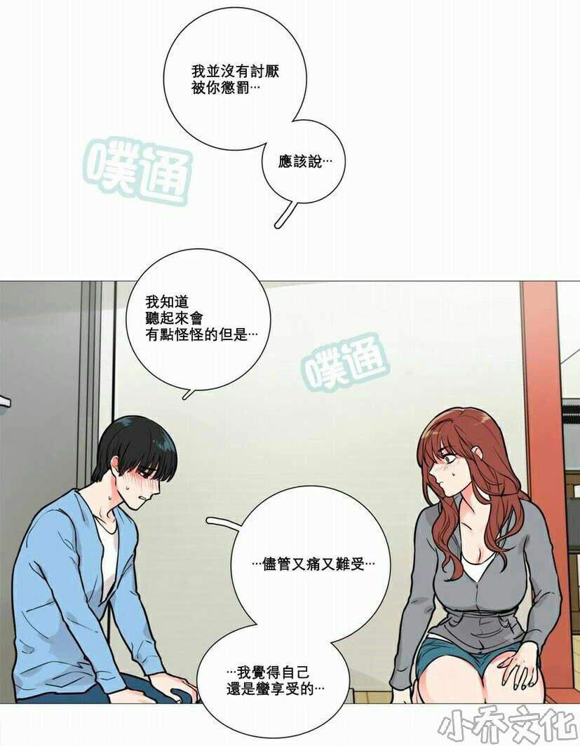 第13章 怀疑-18
