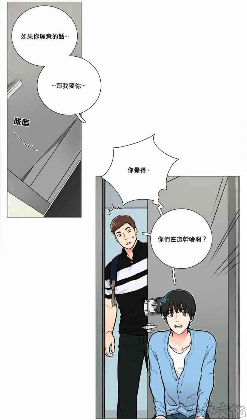 第13章 怀疑-20