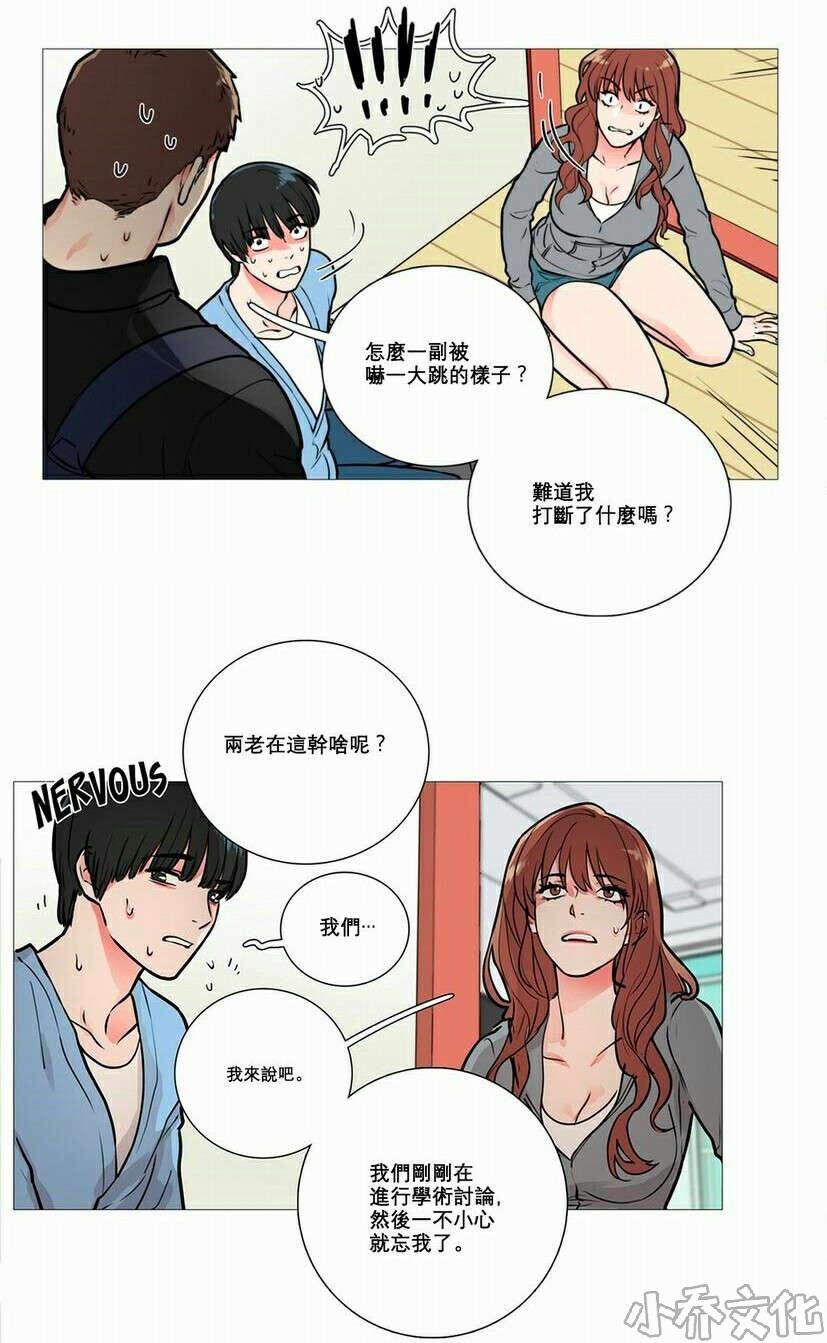 第13章 怀疑-21