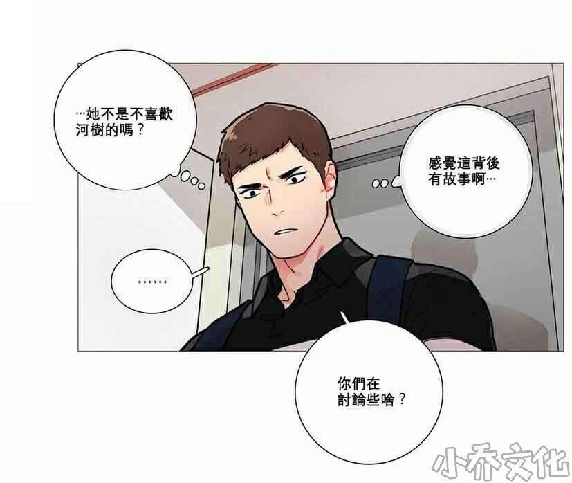 第13章 怀疑-22