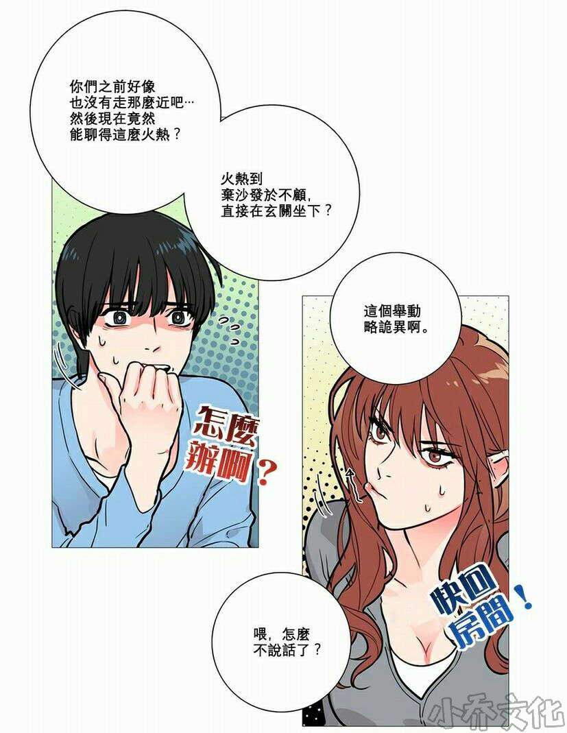 第13章 怀疑-23