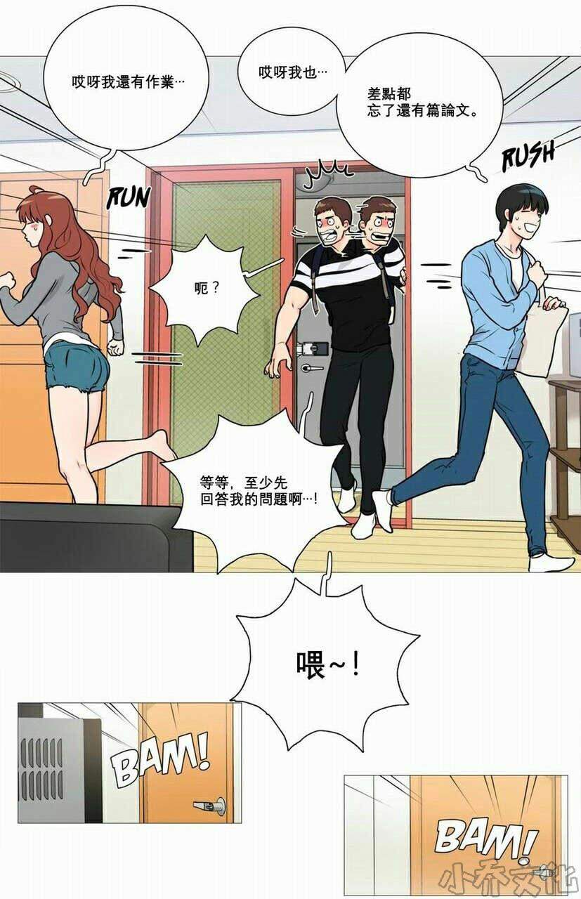第13章 怀疑-24