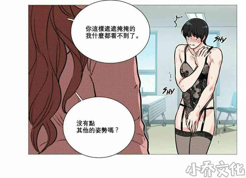 虐美人韩漫全集-第15章 教室调教无删减无遮挡章节图片 