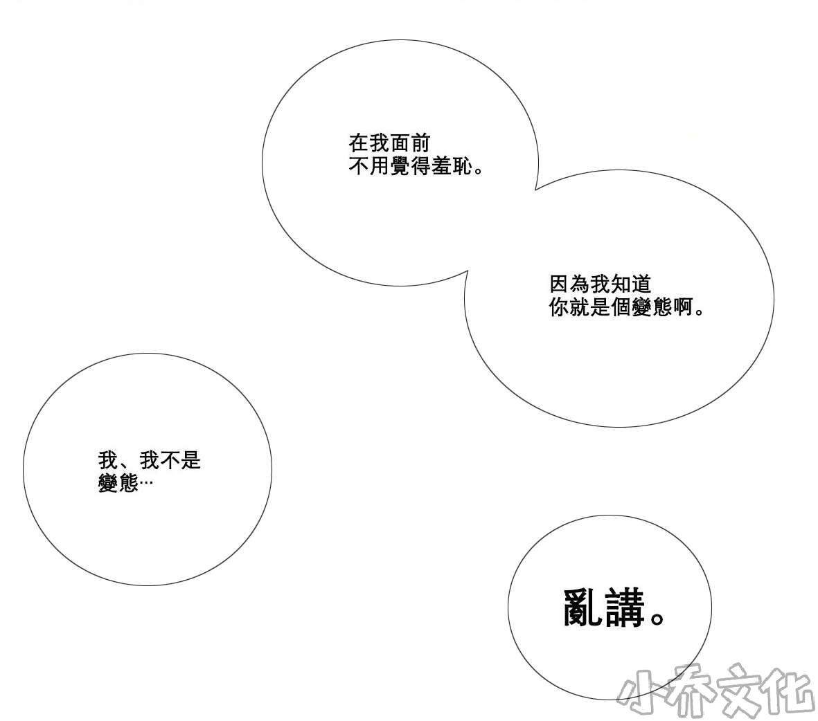 第16章 爱哭鬼-6