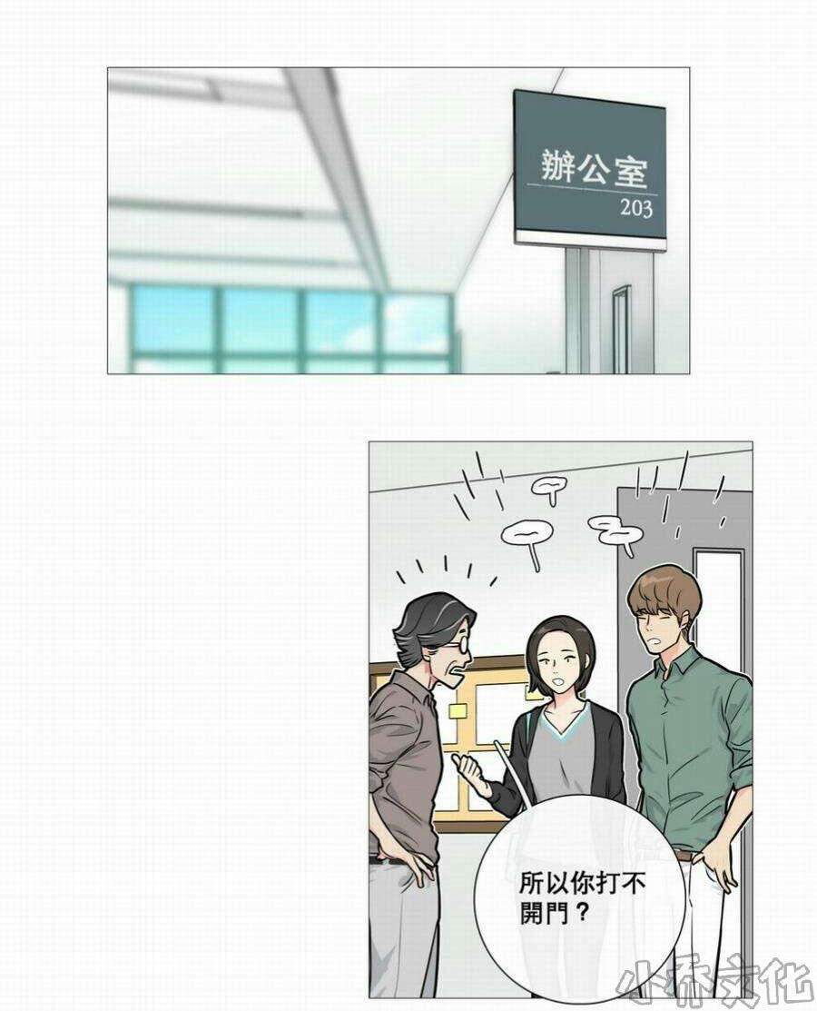 第16章 爱哭鬼-9