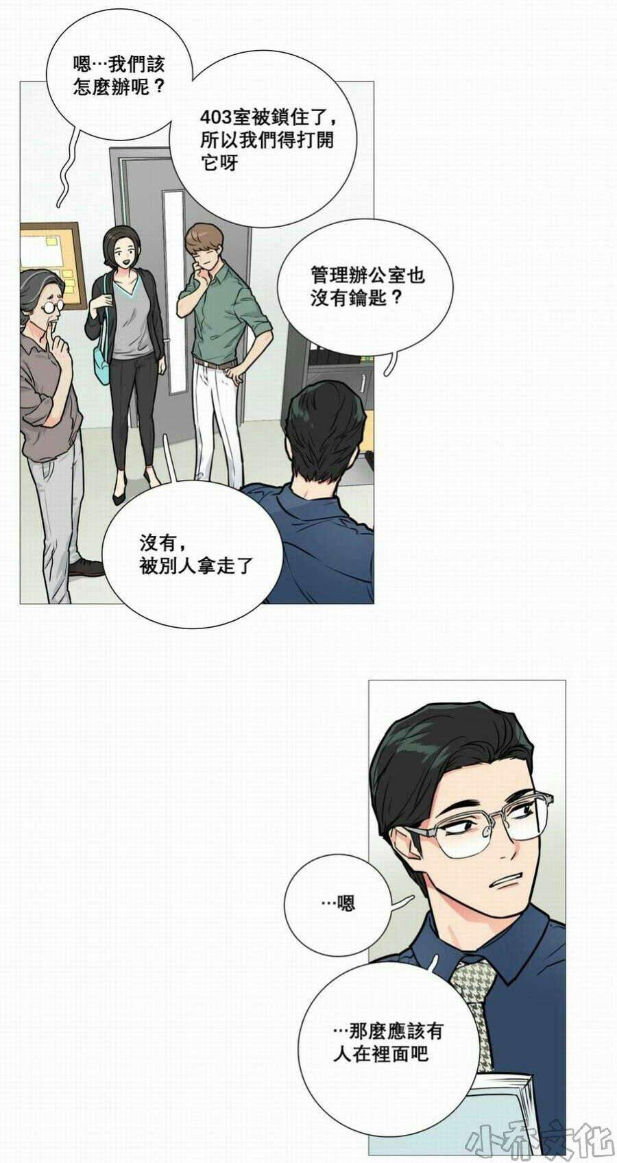 第16章 爱哭鬼-11