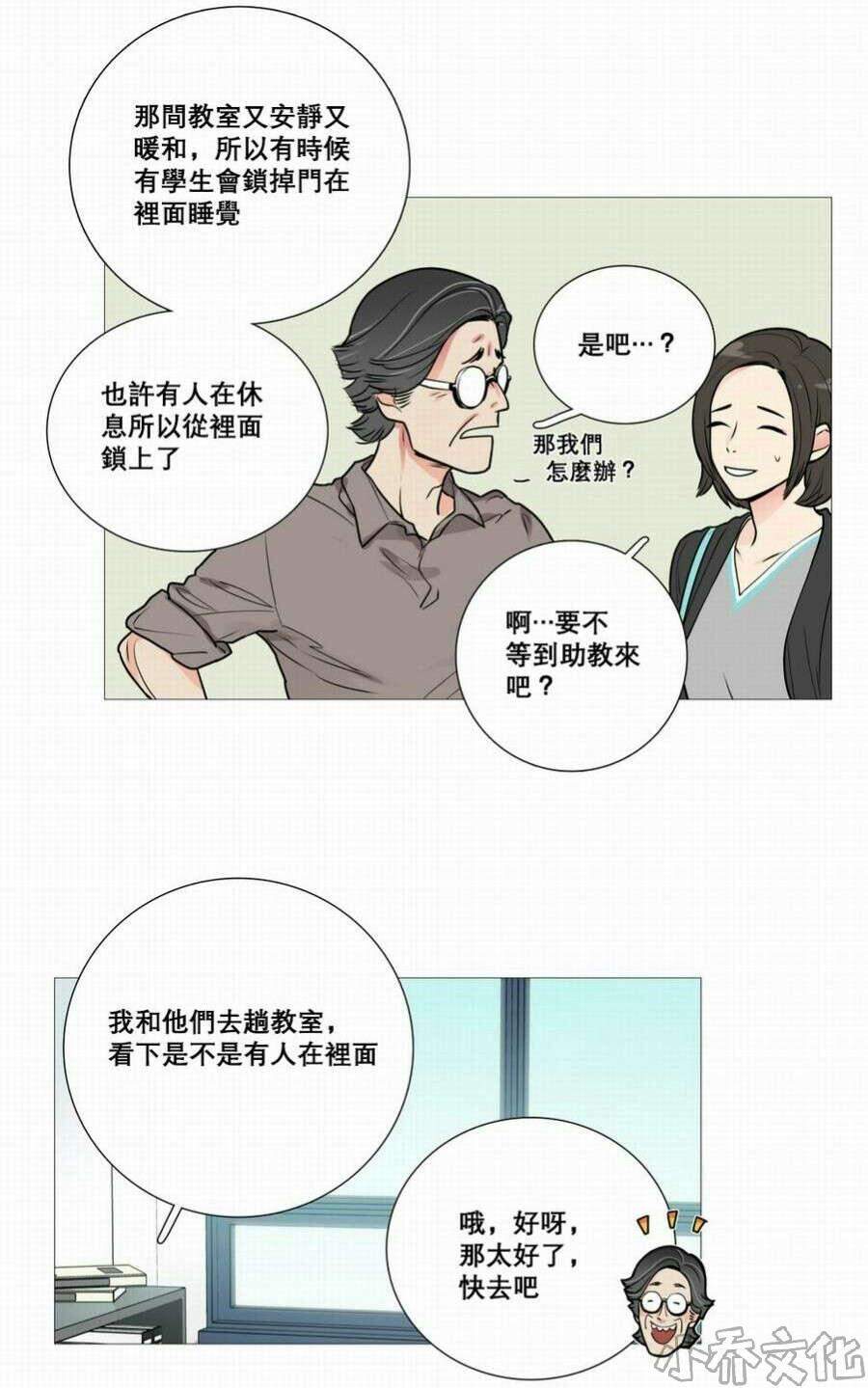 第16章 爱哭鬼-12