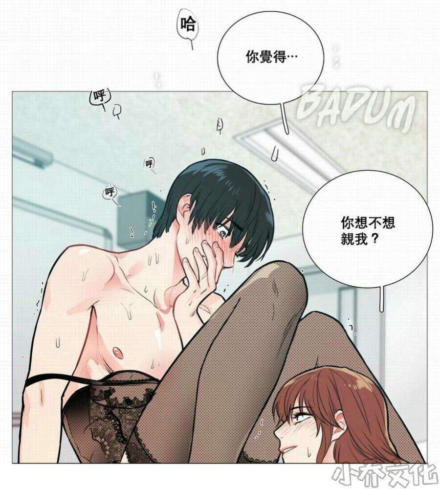 第16章 爱哭鬼-14