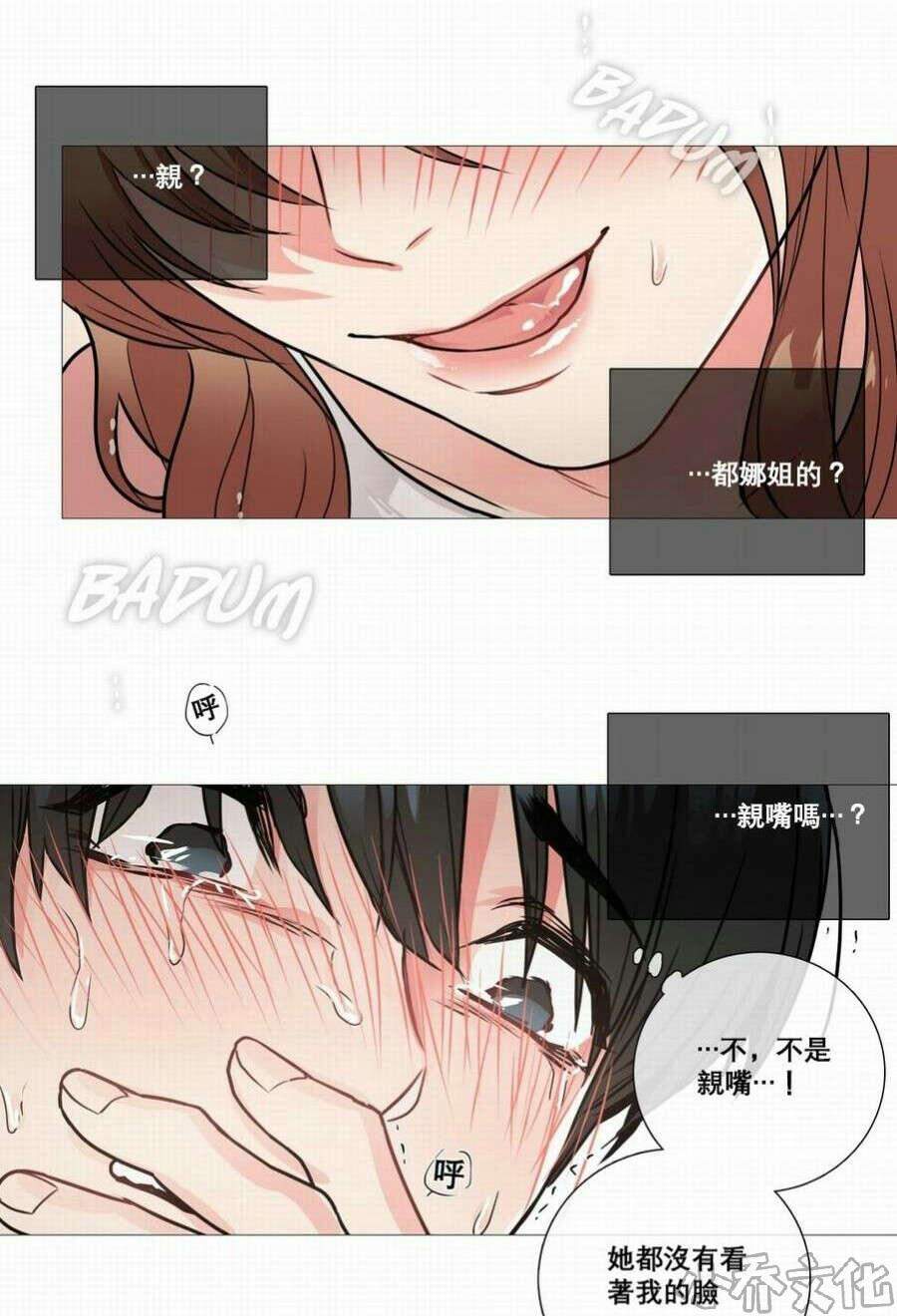 第16章 爱哭鬼-15