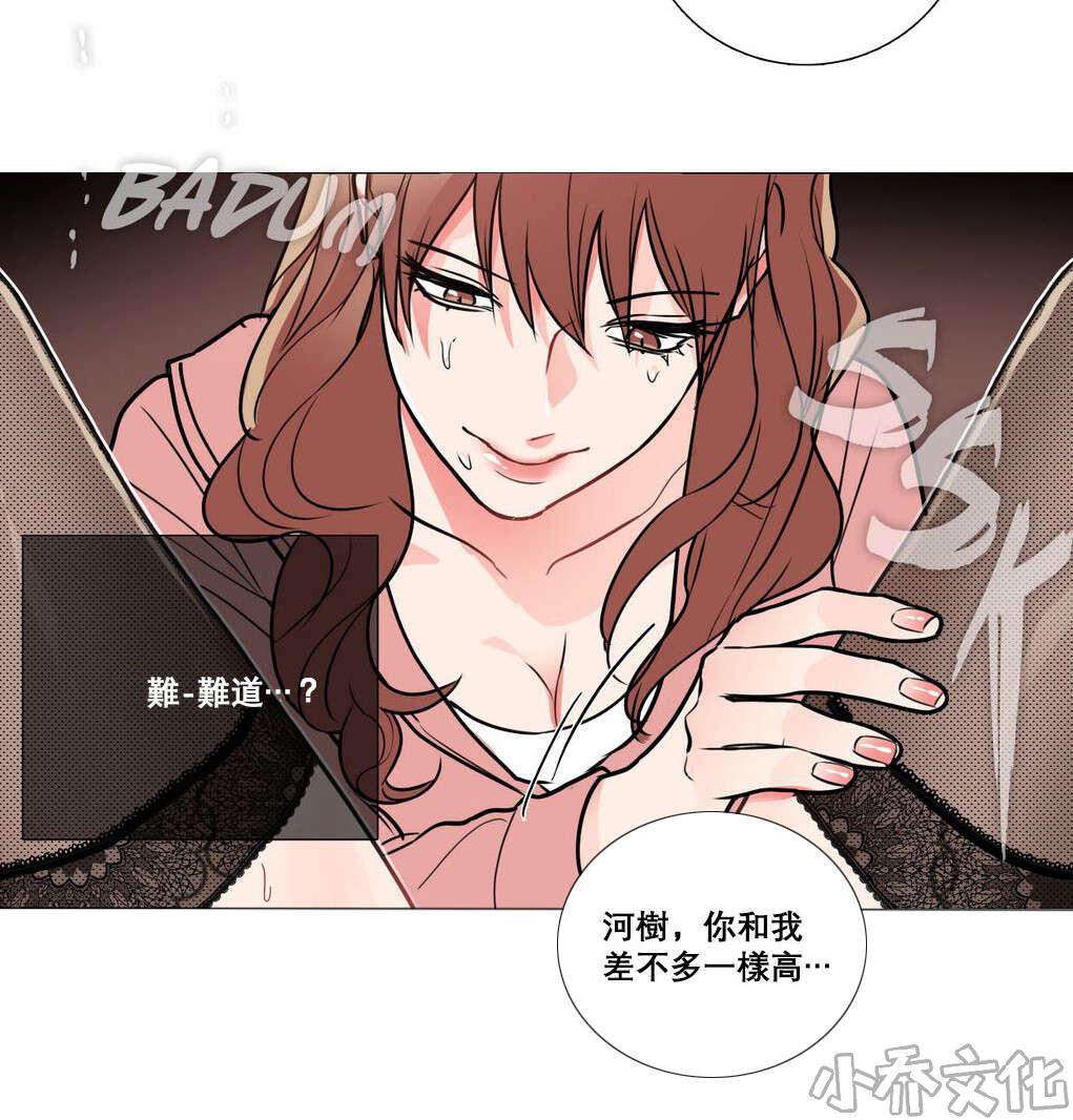 第16章 爱哭鬼-16
