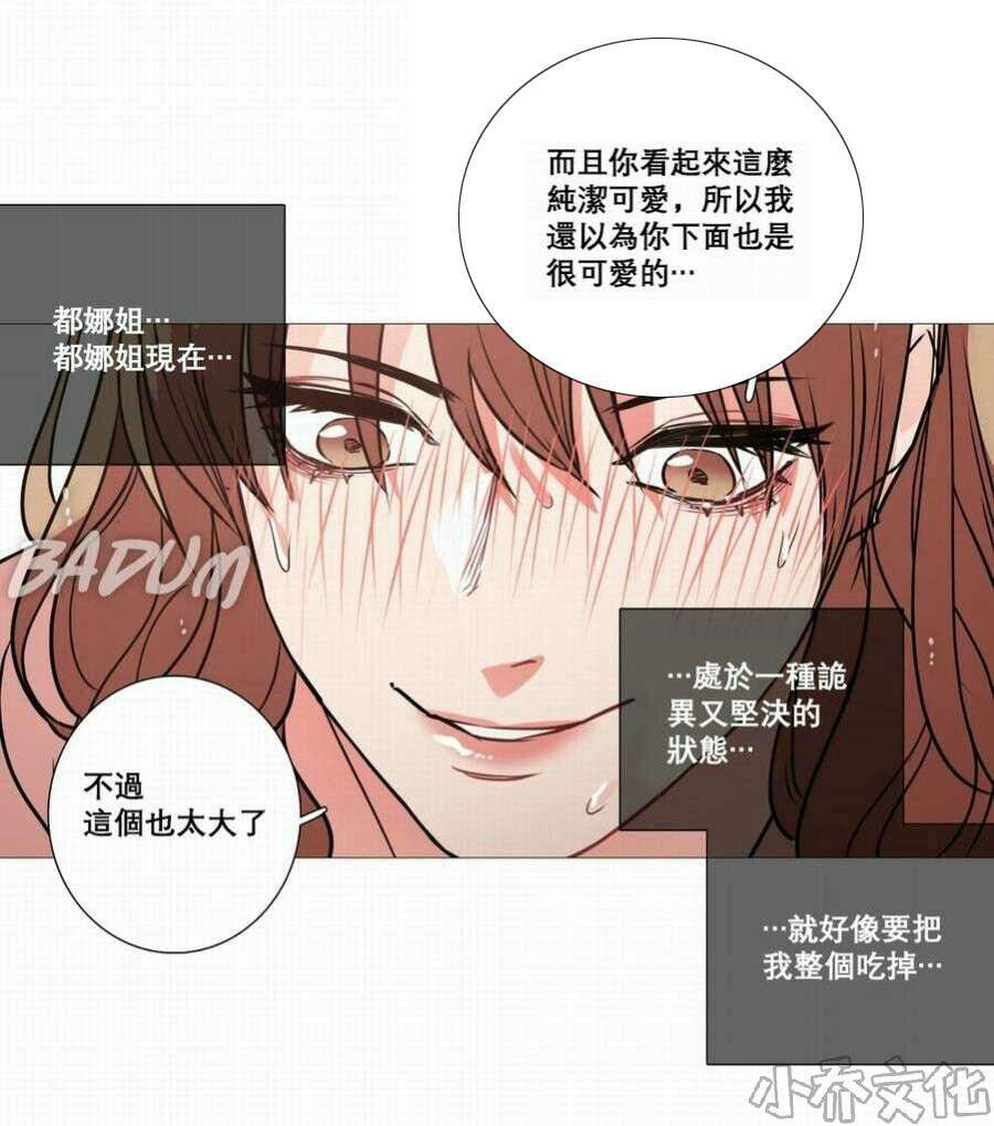 第16章 爱哭鬼-17