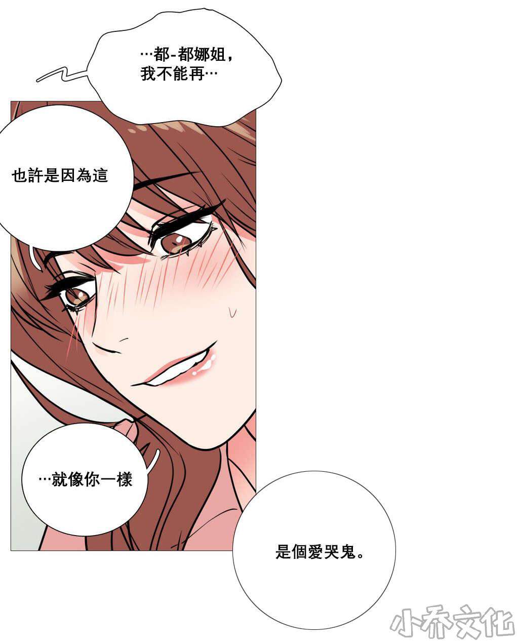 第16章 爱哭鬼-18