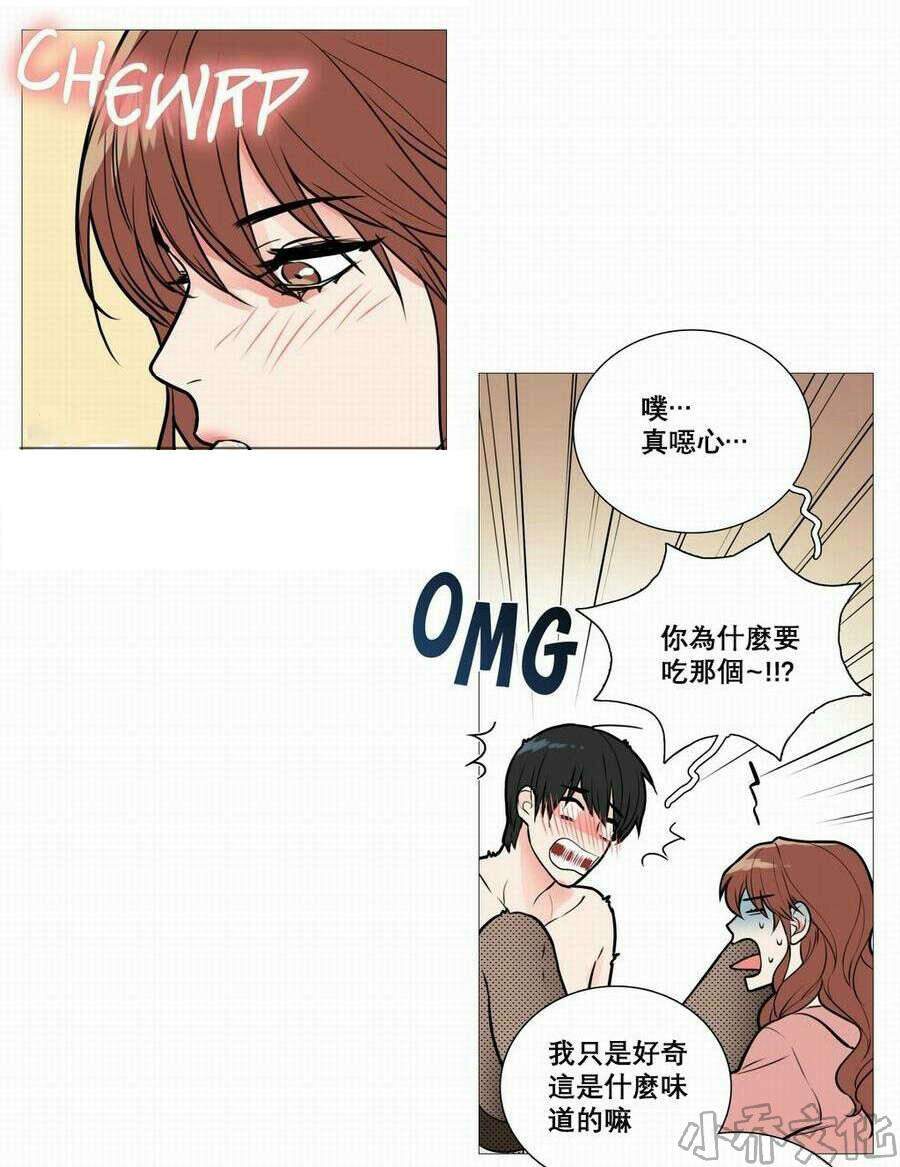 第16章 爱哭鬼-19