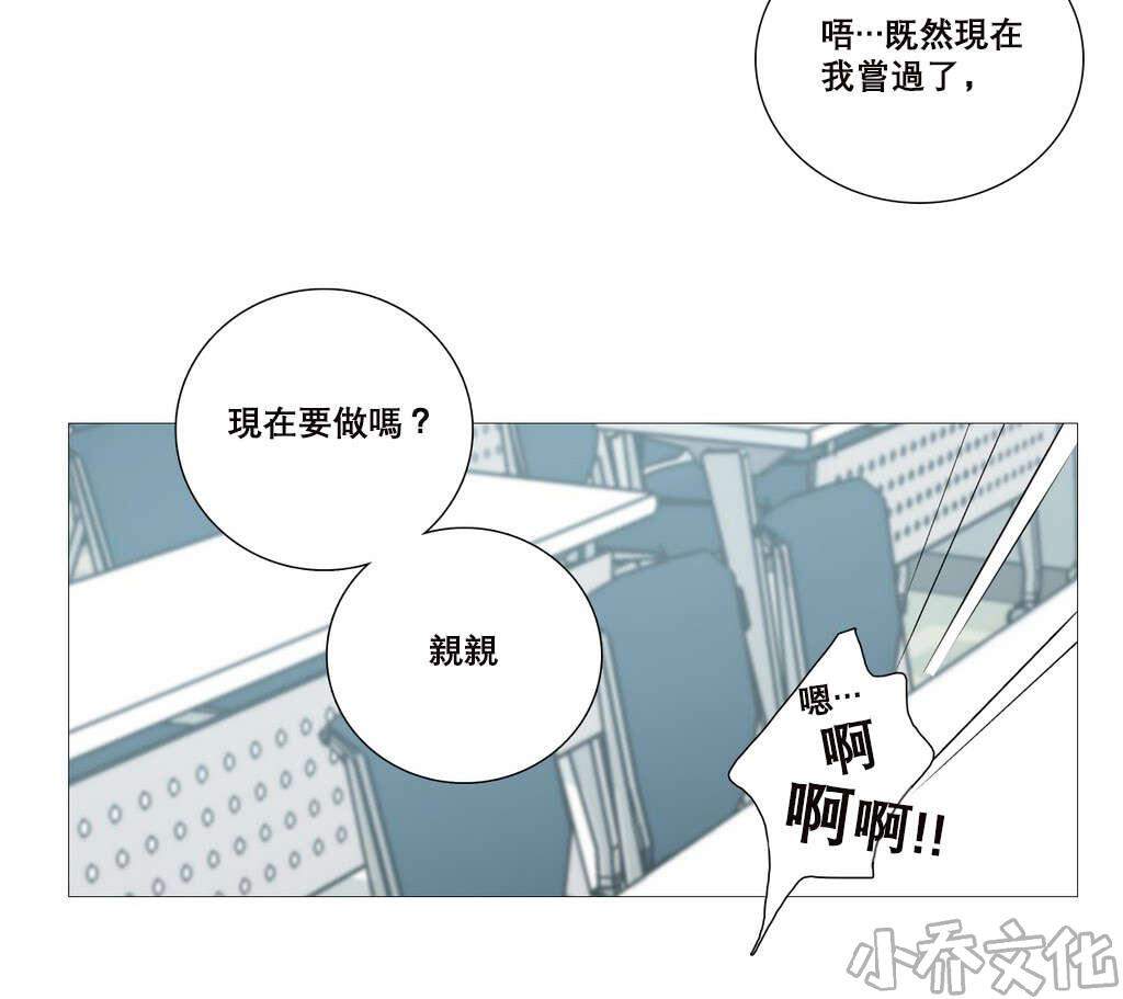 第16章 爱哭鬼-20