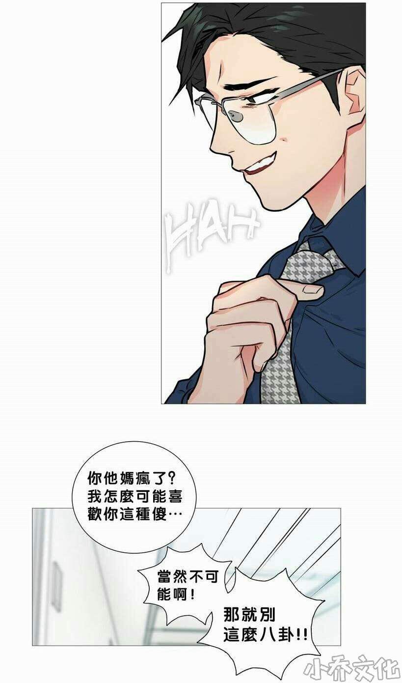 第19章 真是蠢-6