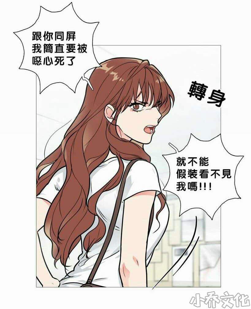 第19章 真是蠢-7