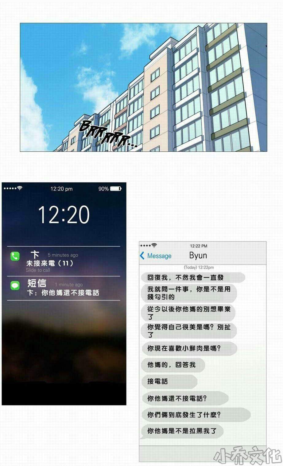 第19章 真是蠢-12