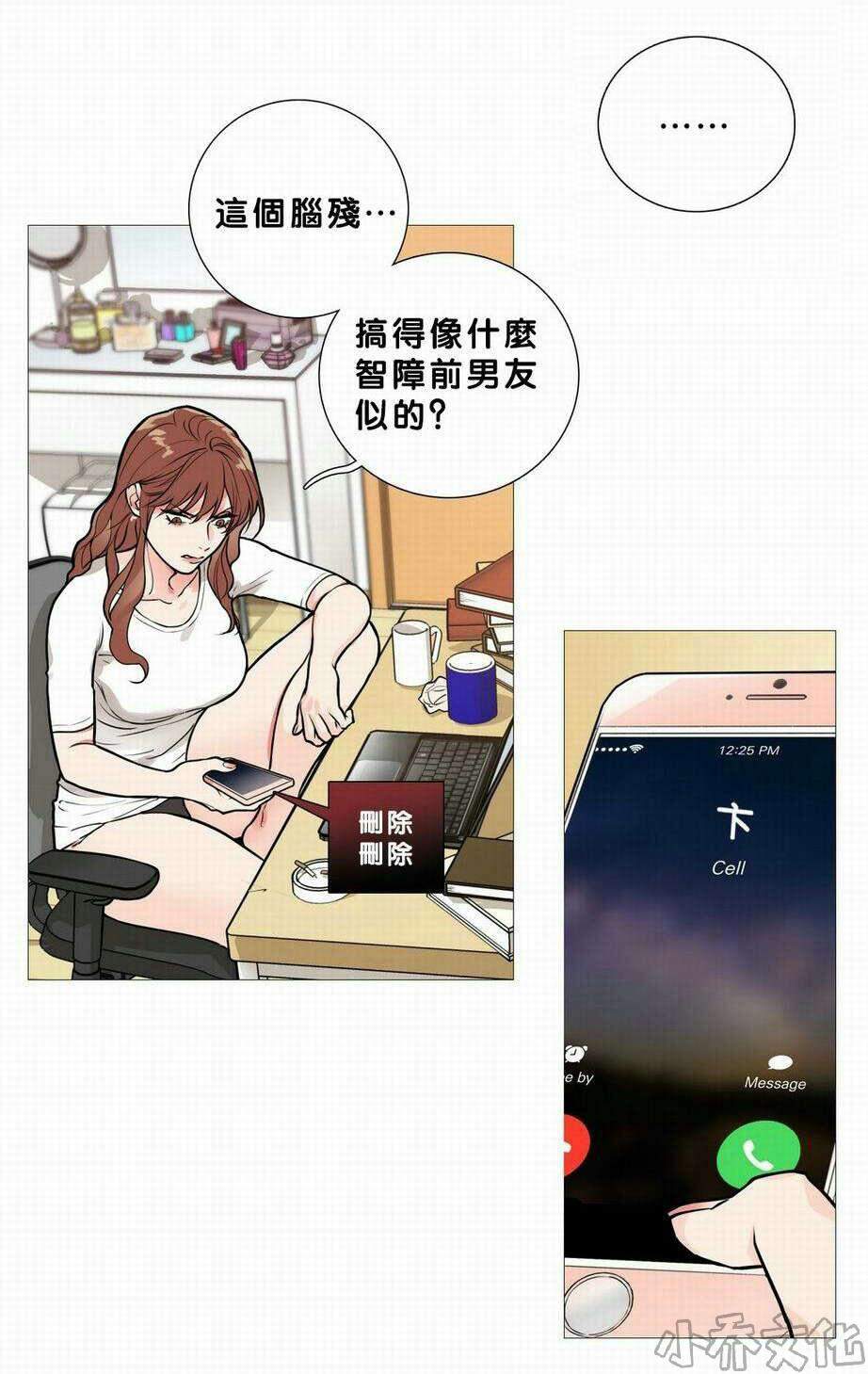 第19章 真是蠢-13