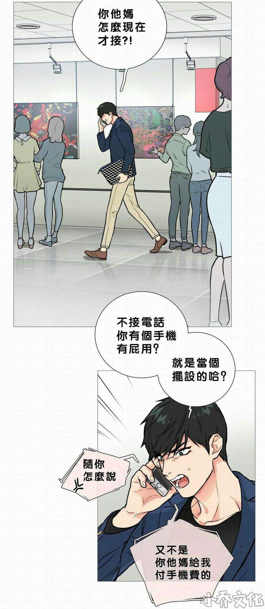 第19章 真是蠢-15