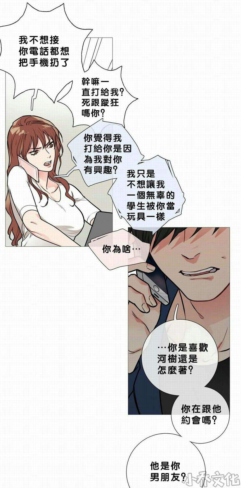 第19章 真是蠢-16