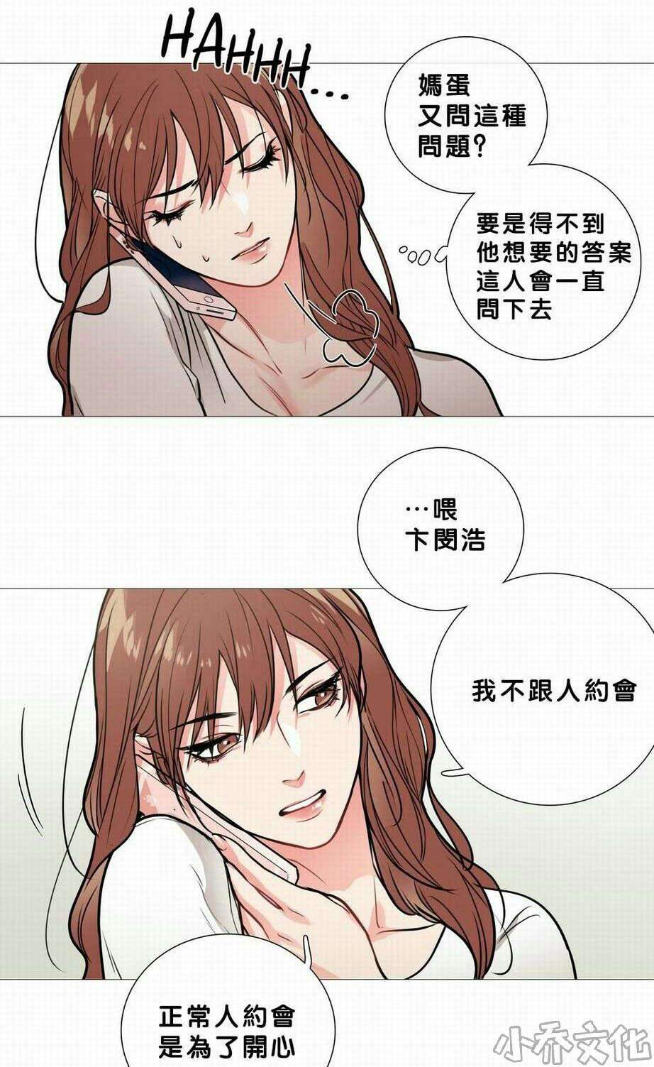 第19章 真是蠢-17