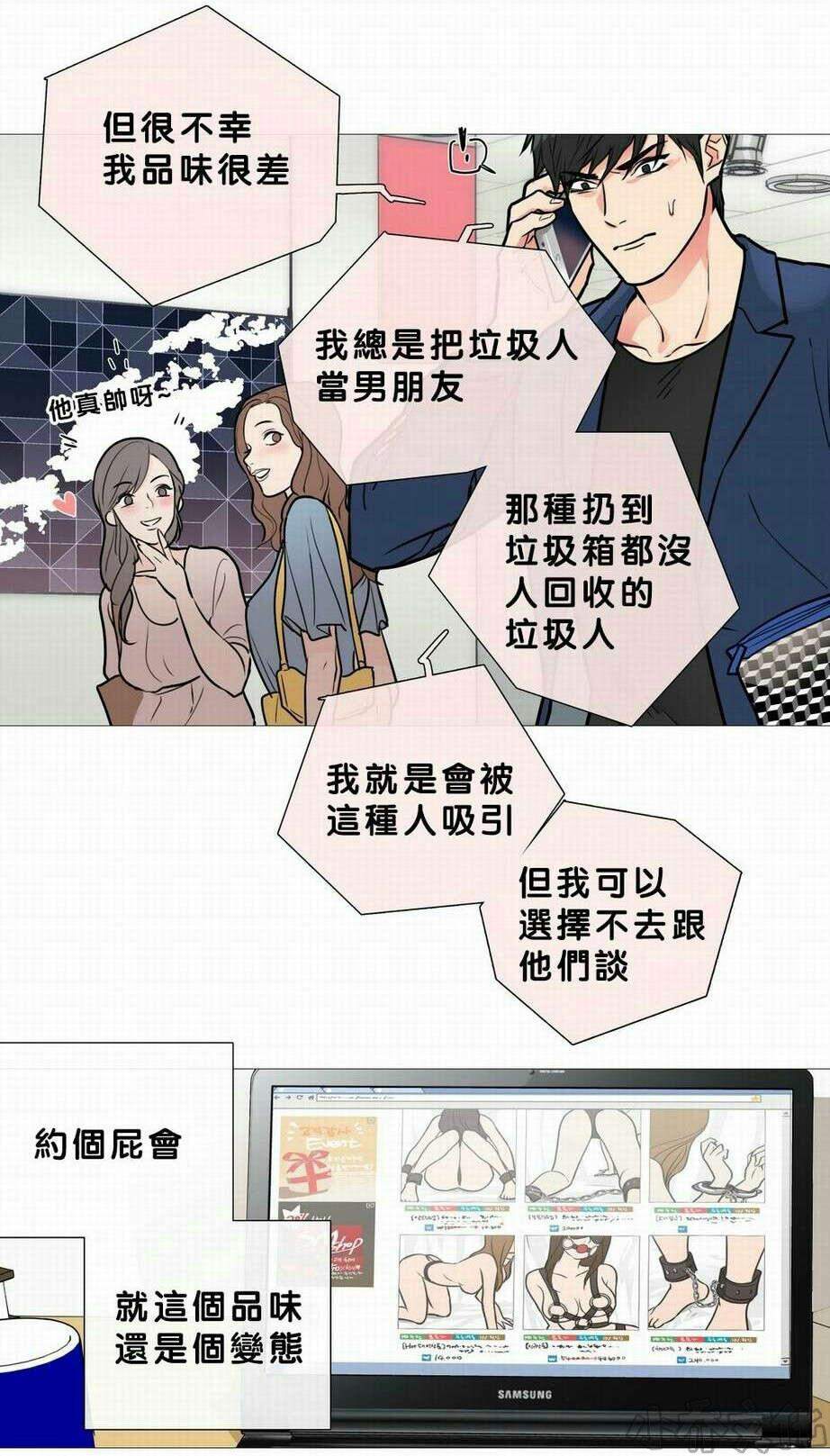 第19章 真是蠢-18