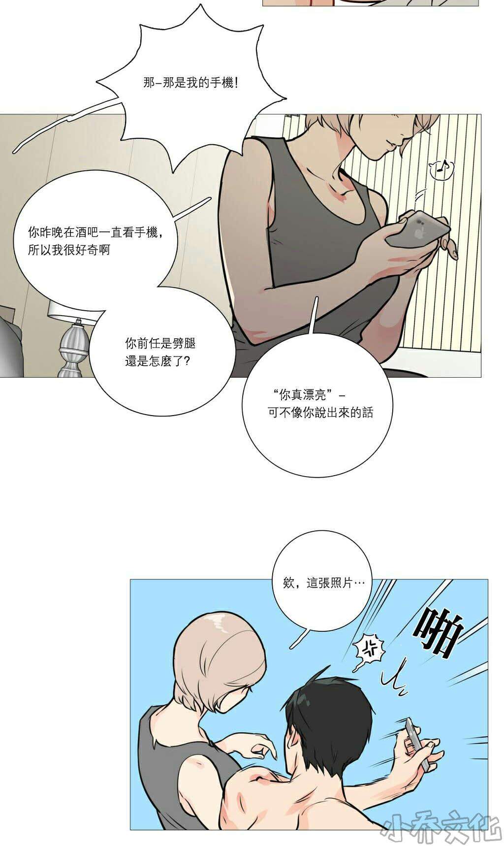 虐美人韩漫全集-第21章 宾馆预订无删减无遮挡章节图片 