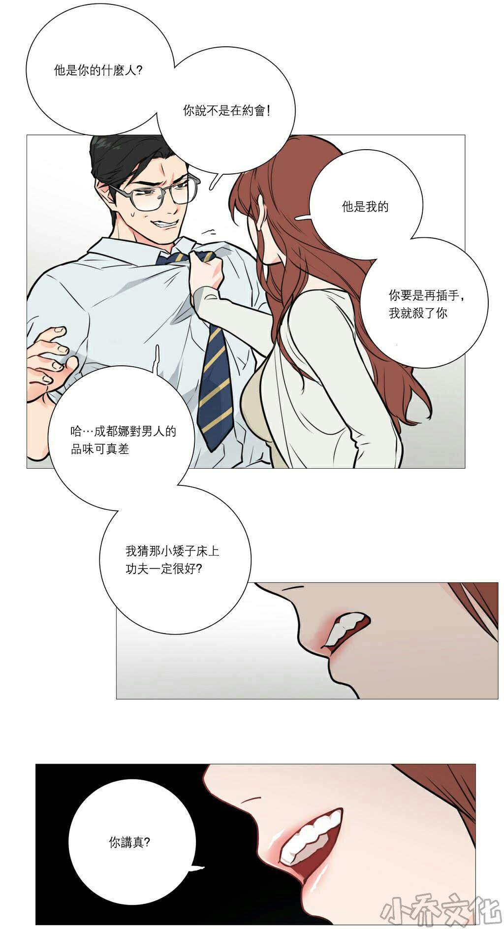 第22章 明晚十点-5