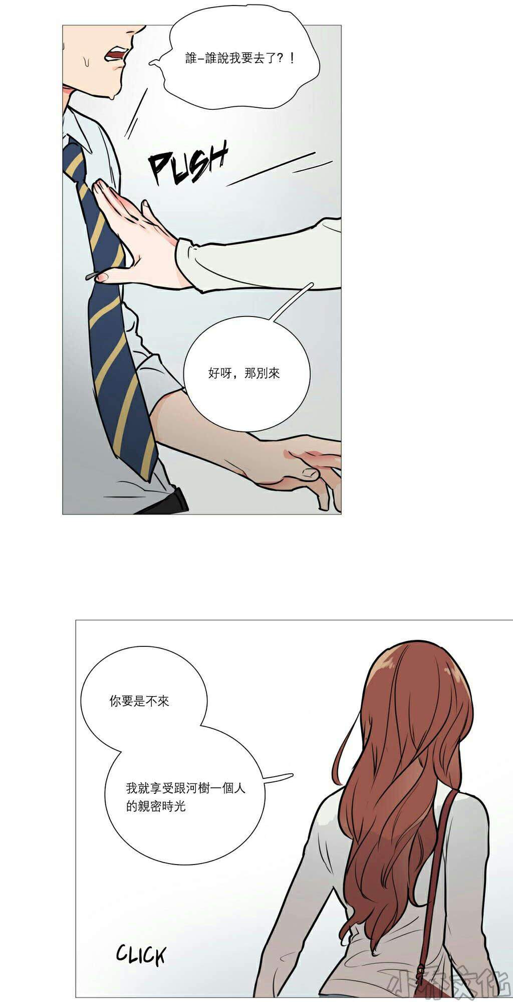 第22章 明晚十点-7
