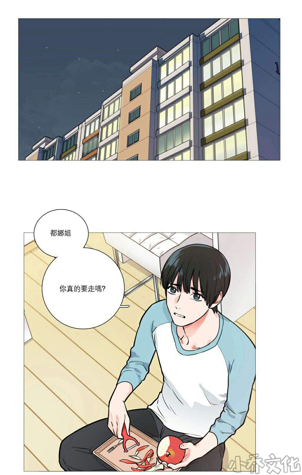 第22章 明晚十点-9