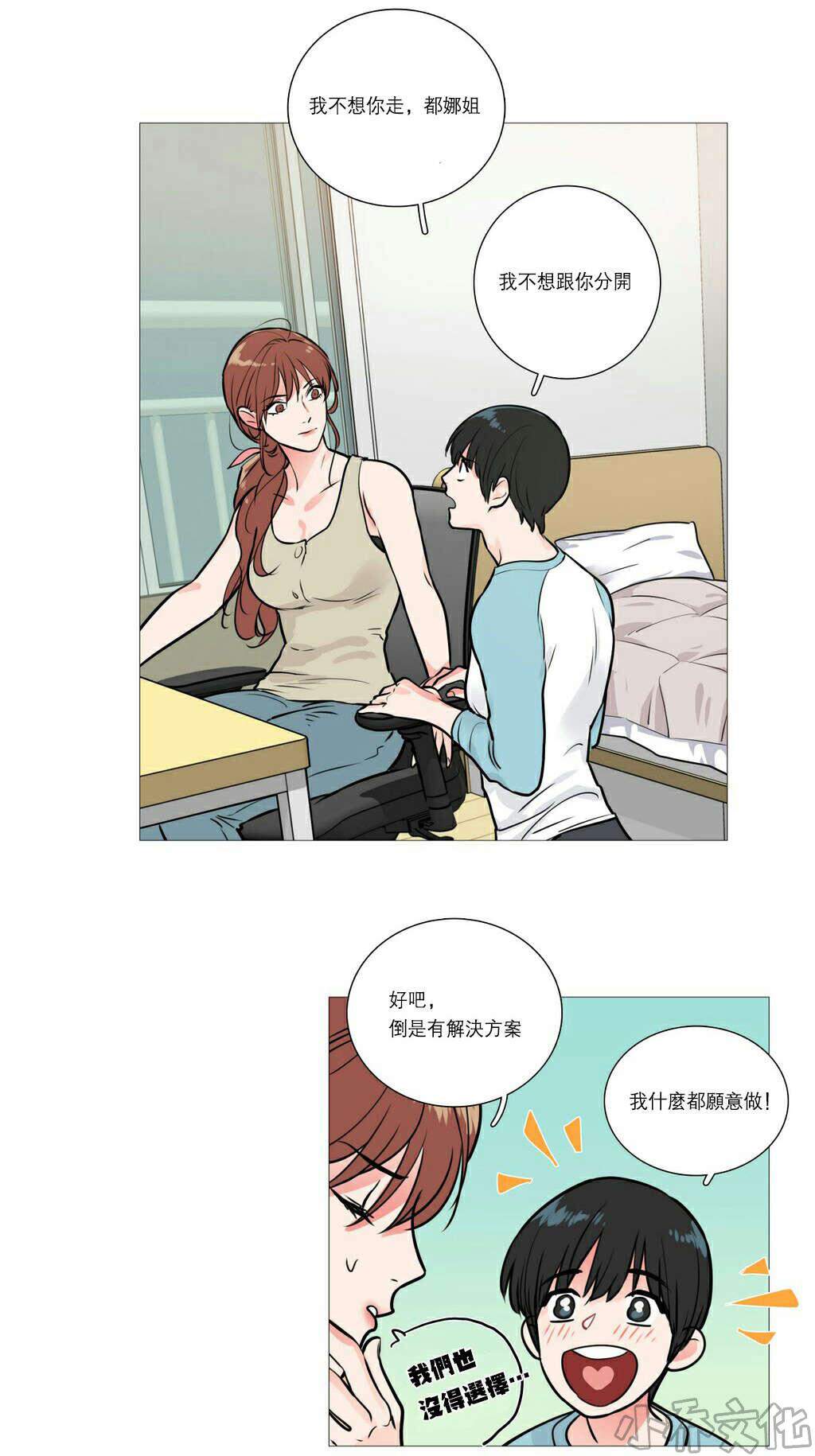 第22章 明晚十点-11